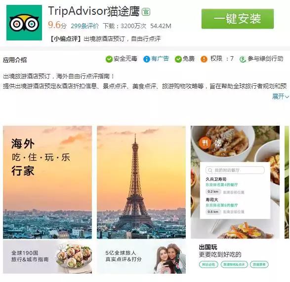 十一假期旅游神器,十一旅游必备app