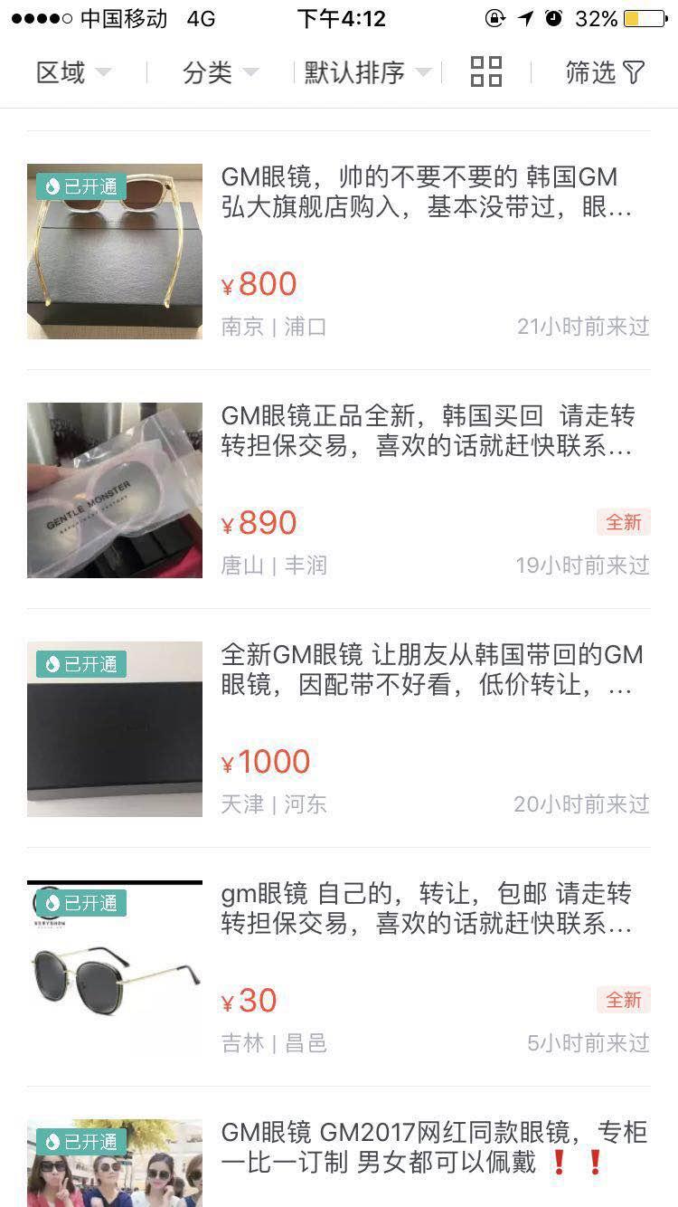 在转转上买贵吗,在转转上买东西靠谱嘛