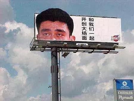 姚明火箭队球衣退役演讲,姚明球衣退役纪录片