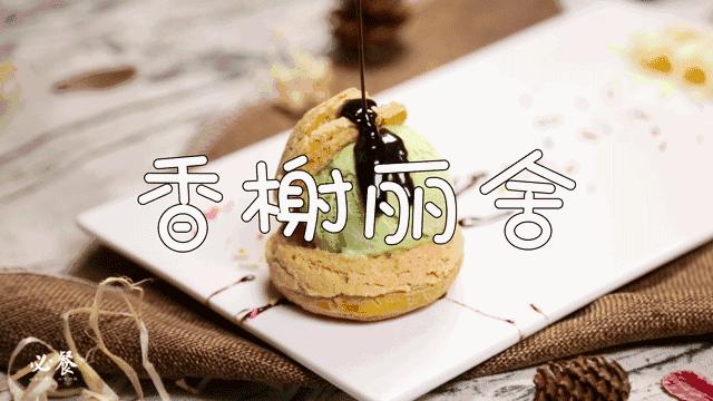 珠海正宗甜品店,珠海甜品店推荐便宜