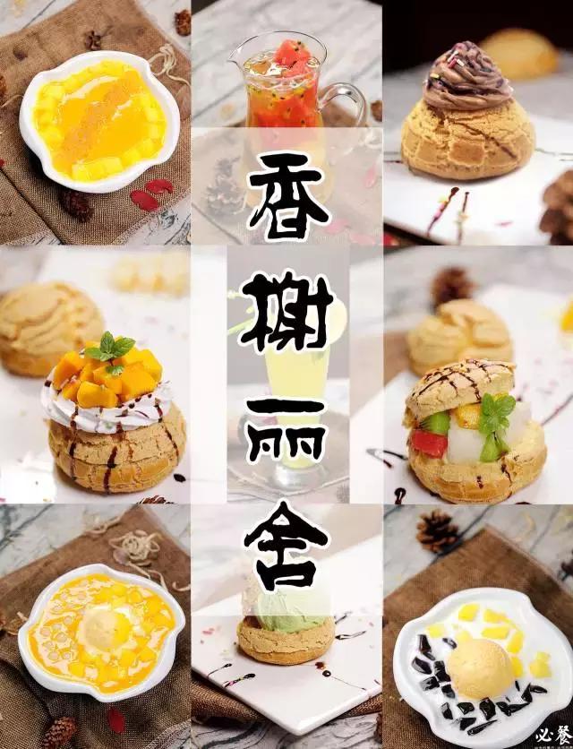 珠海正宗甜品店,珠海甜品店推荐便宜