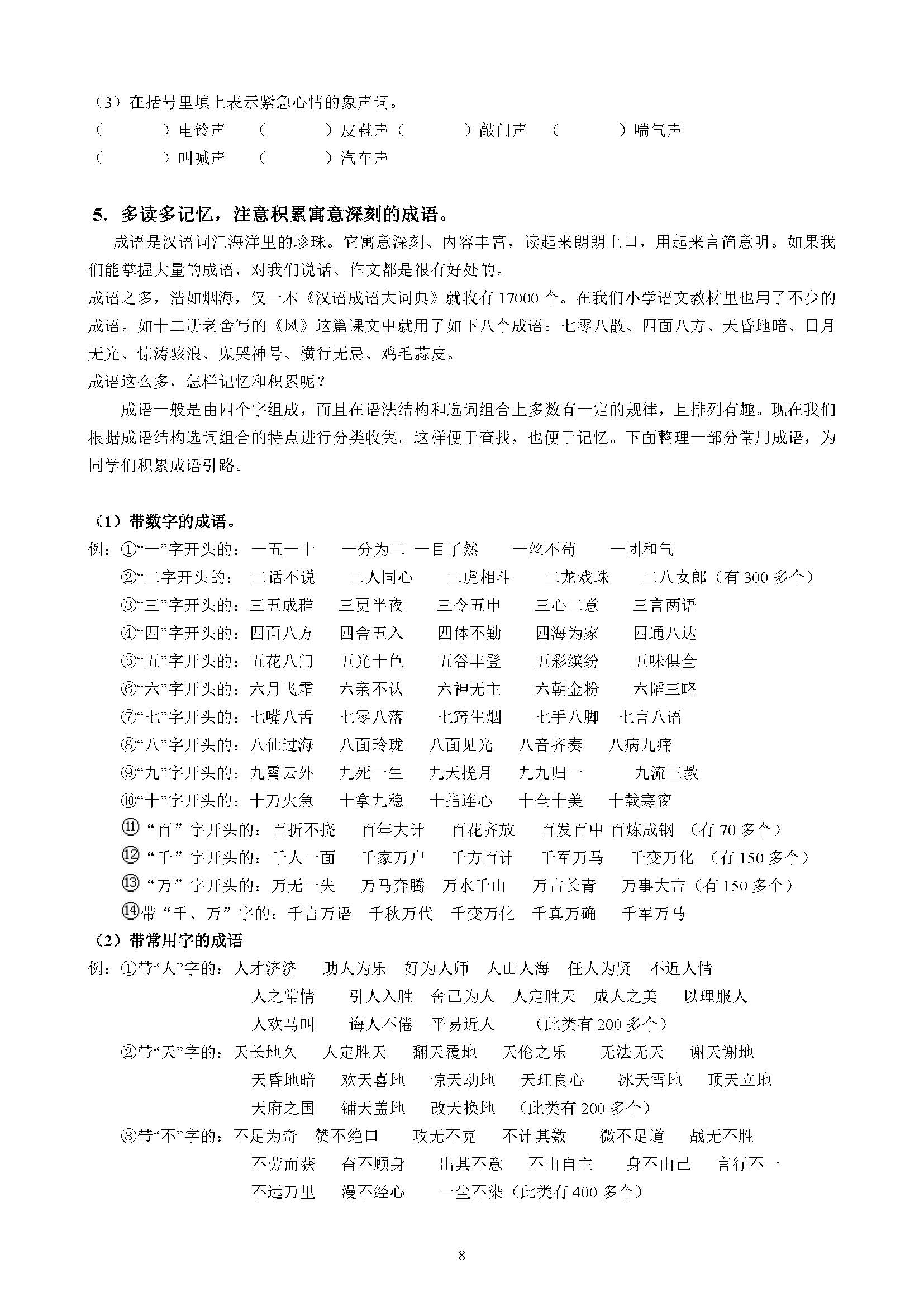 小学作文基本功训练方法,小学生作文入门基础知识讲解