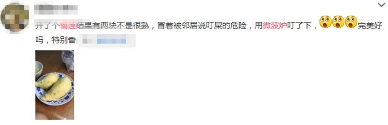 榴莲有多恐怖,原来榴莲还可以烤着吃涨见识