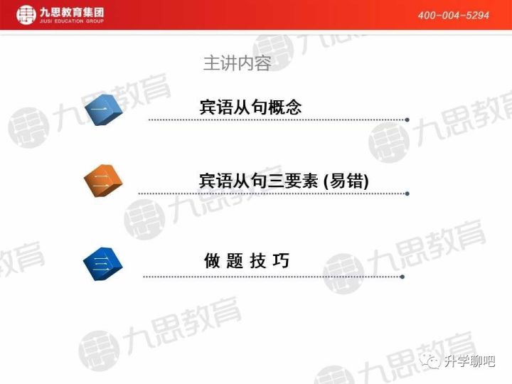 中考必考的宾语从句,宾语从句中考技巧