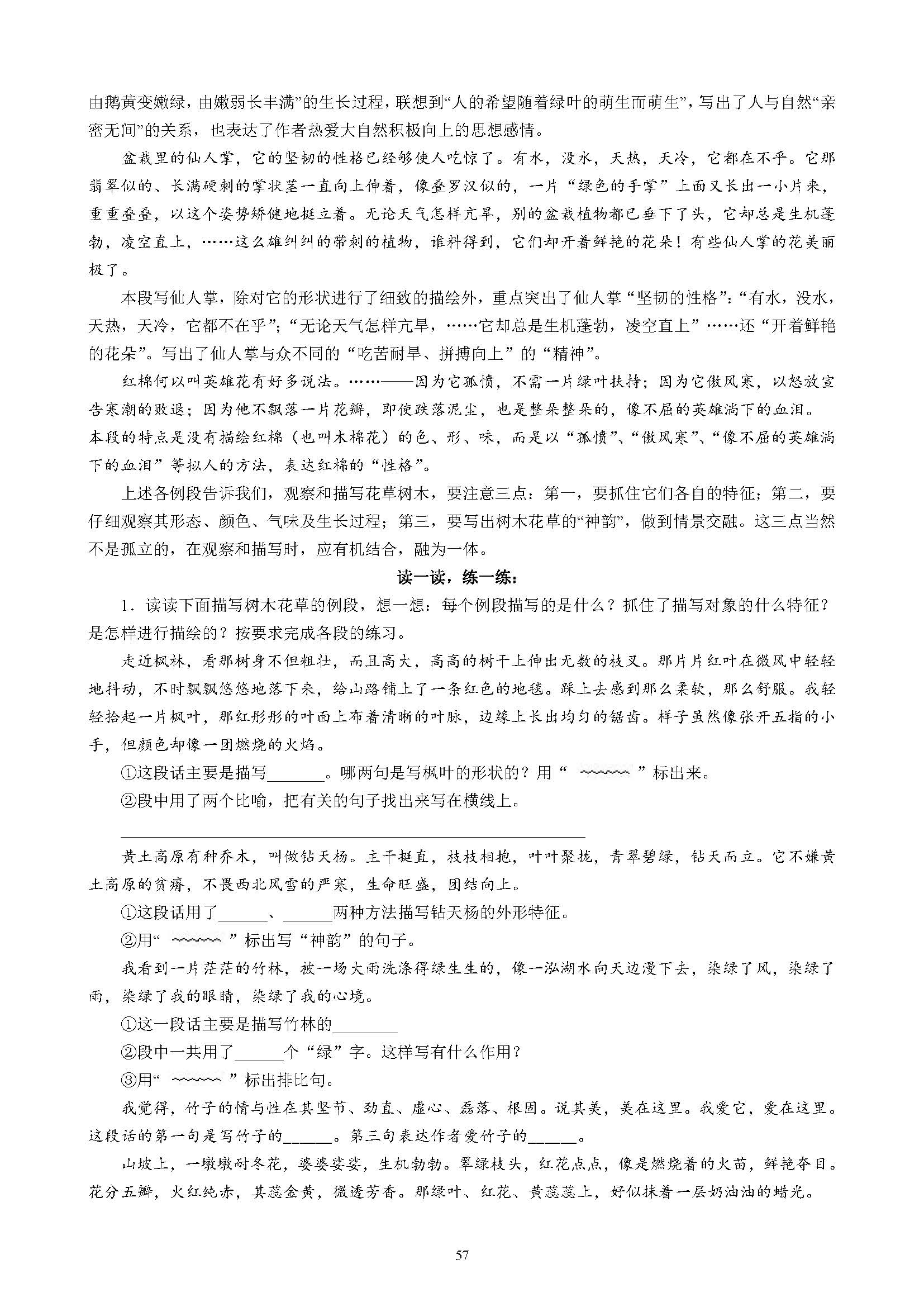 小学作文基本功训练方法,小学生作文入门基础知识讲解