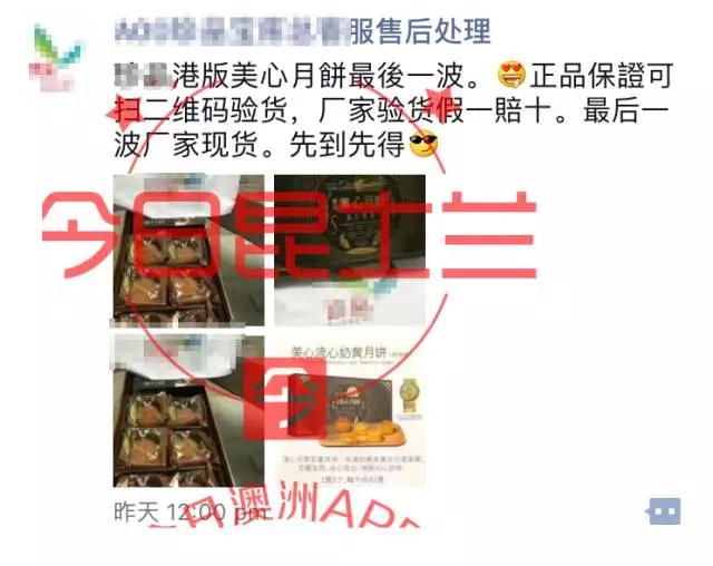 深圳美心月饼假冒查处,实名曝光无良商家反被起诉