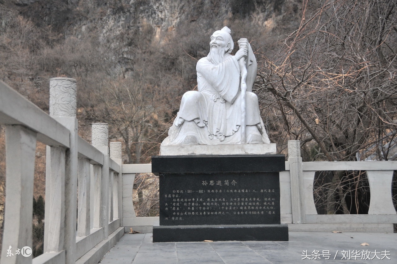 刘华放浅谈何为“治未病”