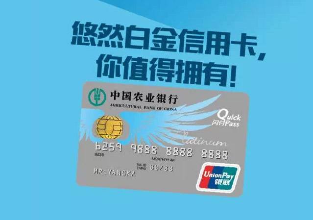 农行的什么白金卡值得持有,农行尊然精粹白金卡免年费政策