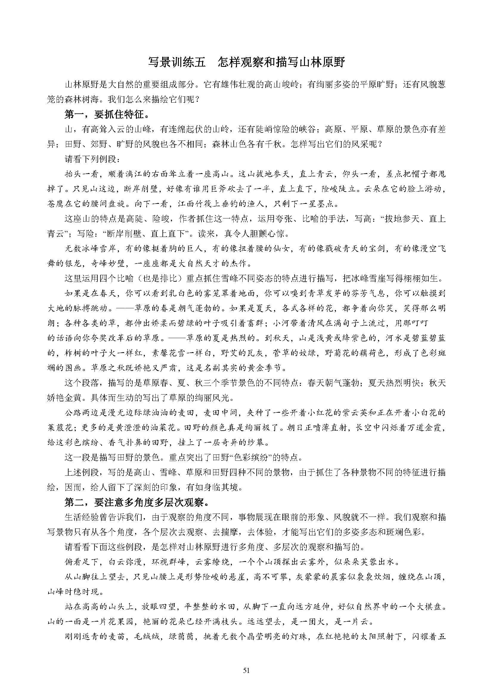 小学作文基本功训练方法,小学生作文入门基础知识讲解