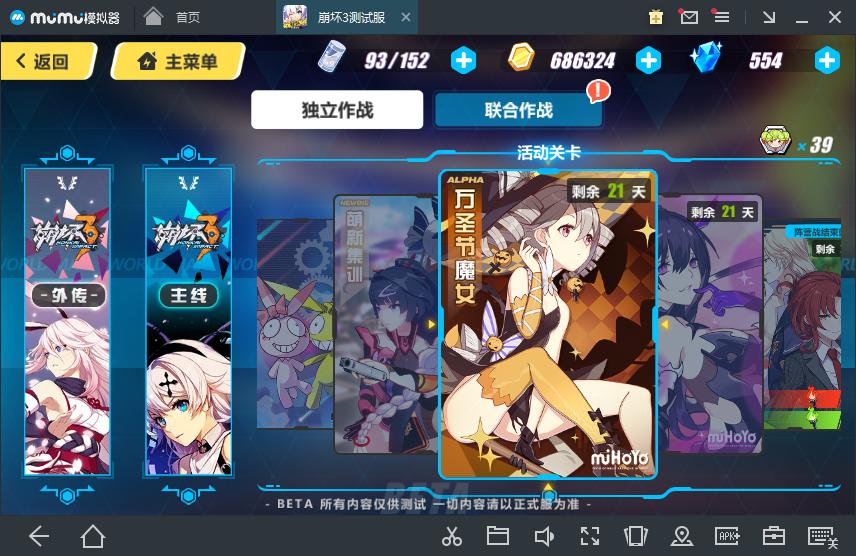 崩坏三浓姬圣痕,崩坏3浓姬