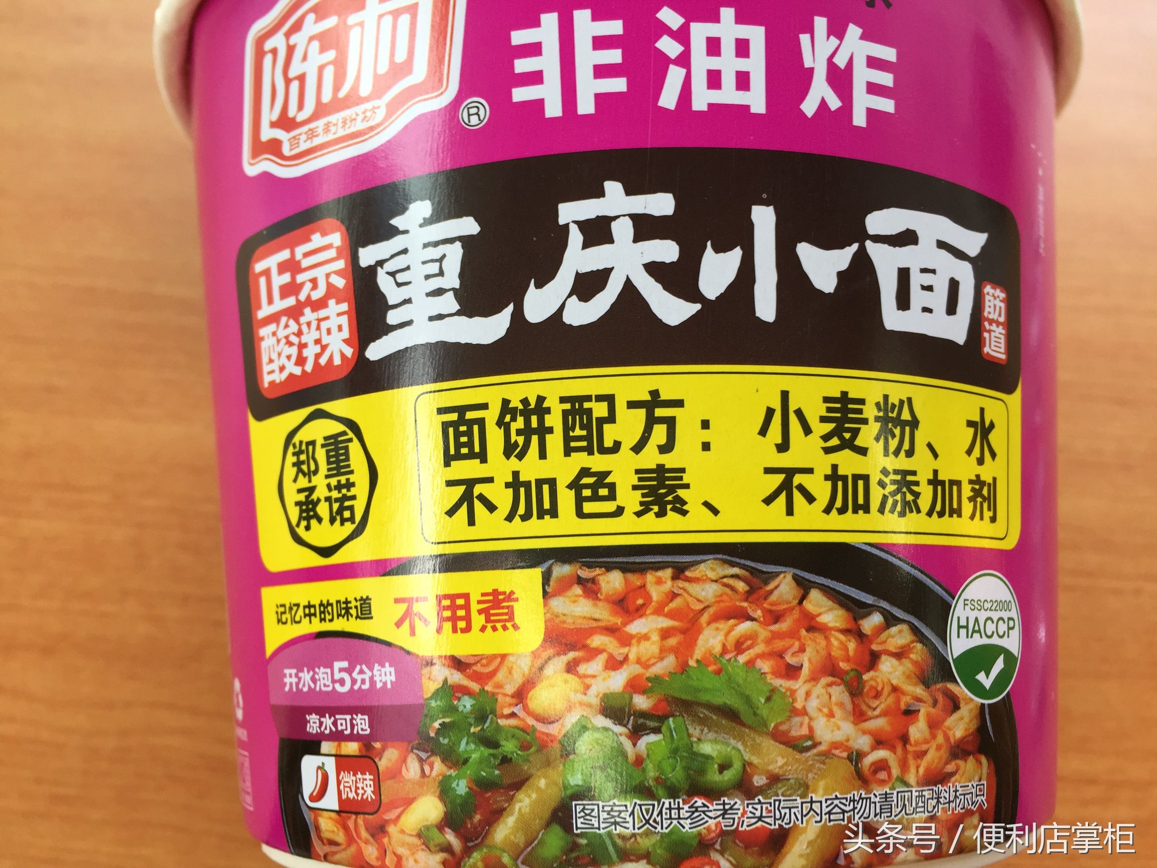 实拍试吃广东陈村牌重庆小面，配料包竟然有5包