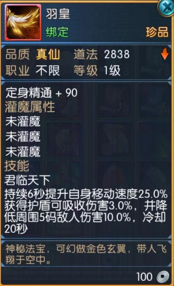 仙侠中的武器有什么,整个仙侠界最厉害的神器