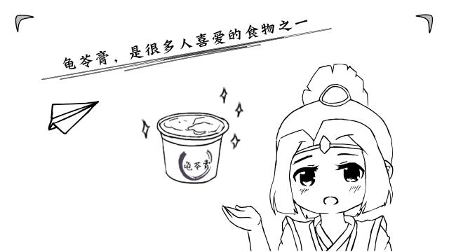 正宗的龟苓膏是用什么龟,龟苓膏上真的有龟吗