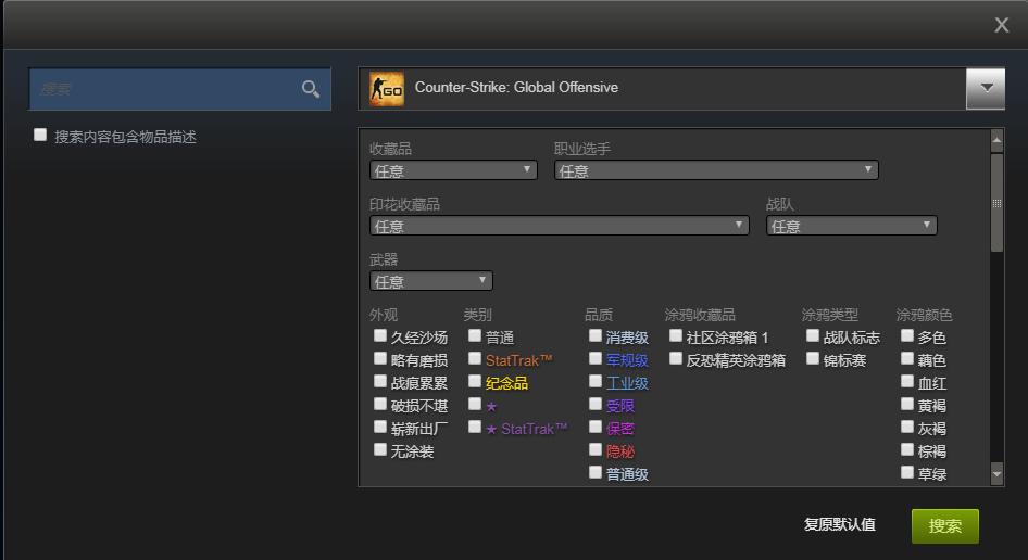 G胖迷之微笑——玩转CSGO，steam市场剁手就是这么简单