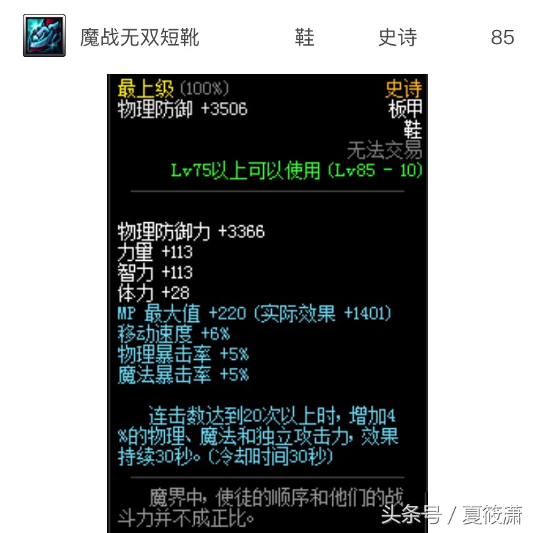 dnf魔战冰雪,魔战dnf