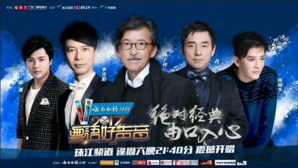 林子祥携手李克勤、郑源、吕方、陈晓东等决战粤语好声音！