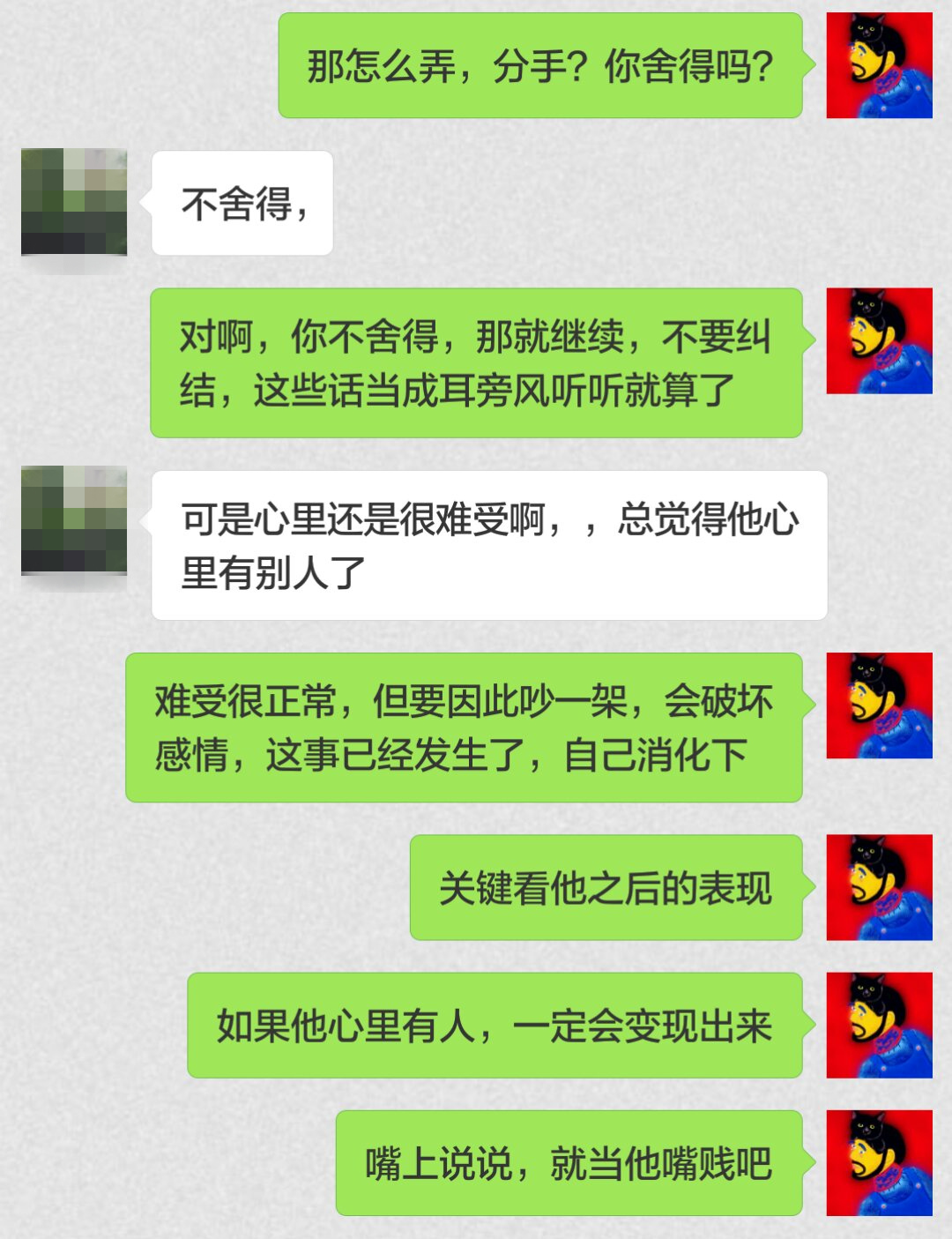 男朋友嘴很贱说话伤人,对付嘴贱的男朋友
