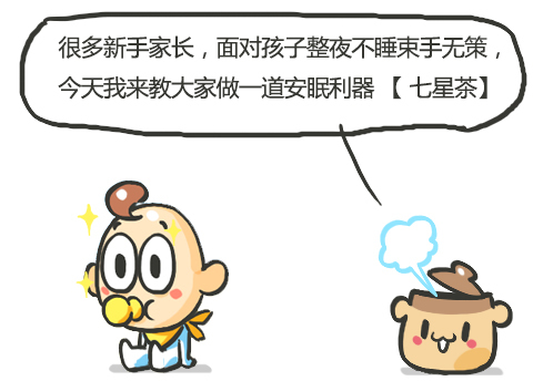 经常给小孩煲什么茶喝自己煮,在家给孩子煮什么茶