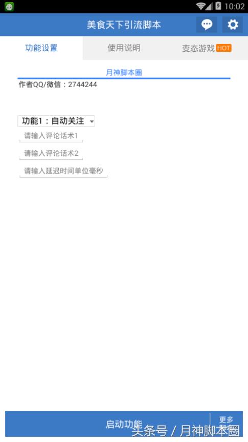 月神脚本圈,月神脚本推荐