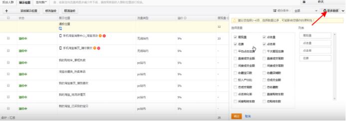 直通车最大化拿量技巧,直通车快速测款秘诀