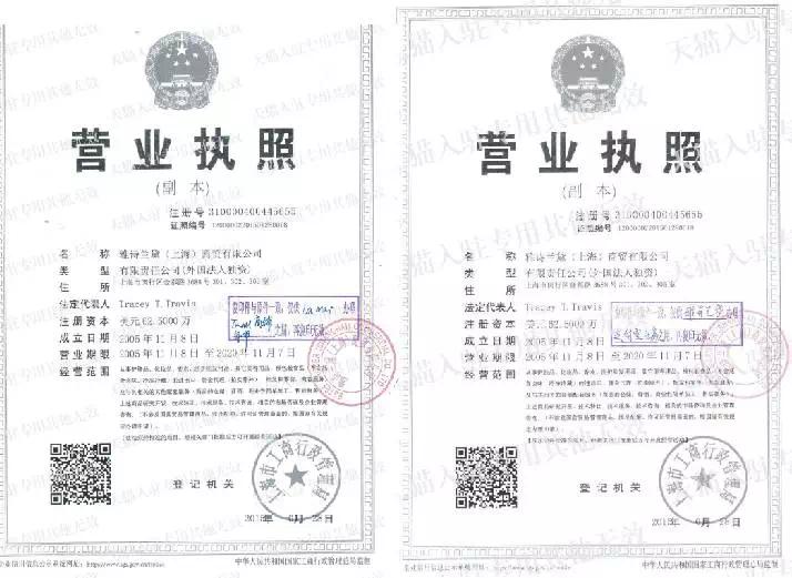 天猫旗舰店买到假的商品,天猫大牌护肤品正品吗