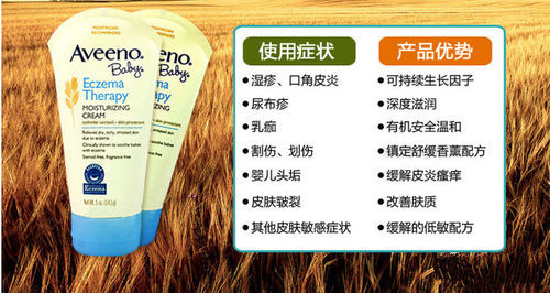 宝宝湿疹全效修复膏,宝宝湿疹用药王草本抑菌膏