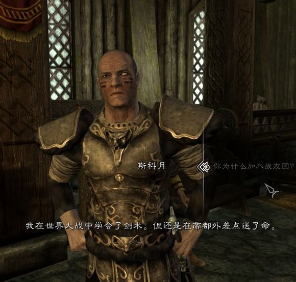 天际省那些参加过世界大战的人们，老滚里的人物录