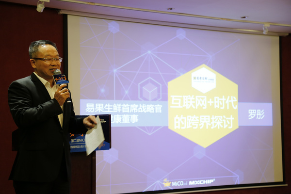 搴嗙mico,搴嗙鏅鸿兘瀹跺眳