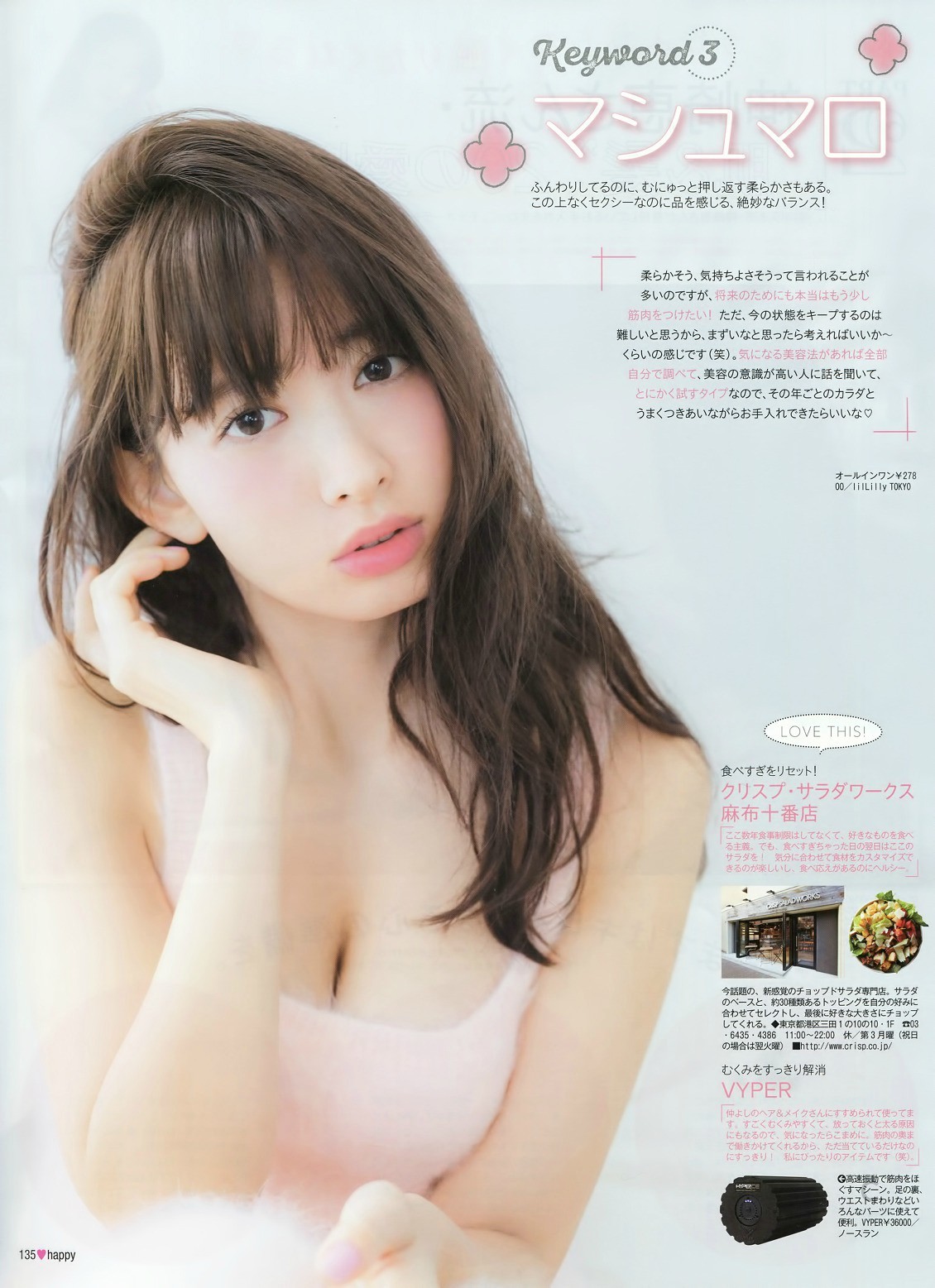 跟着韩国小姐姐学穿搭视频,小嶋阳菜穿搭