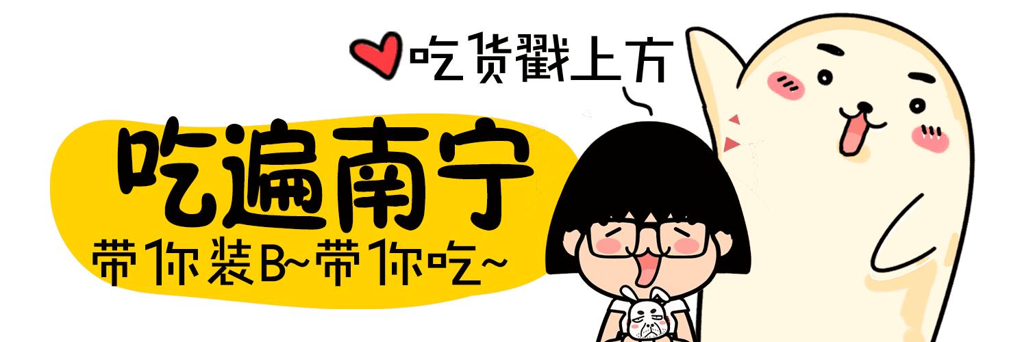 南宁一日吃遍美食,在南宁一起吃饭