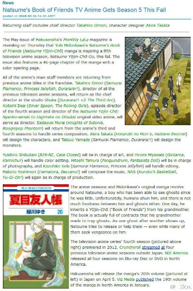 夏目友人帐第5季第10话 (夏目友人帐第五季第五话故事梗概)