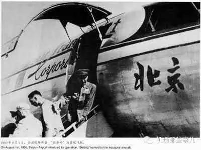 中国民航发展历史介绍,中国民航发展史图片