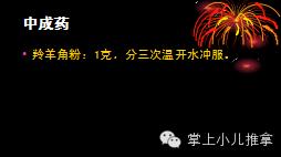 小儿发热推拿视频免费教程全集,小儿风寒发热推拿视频教程