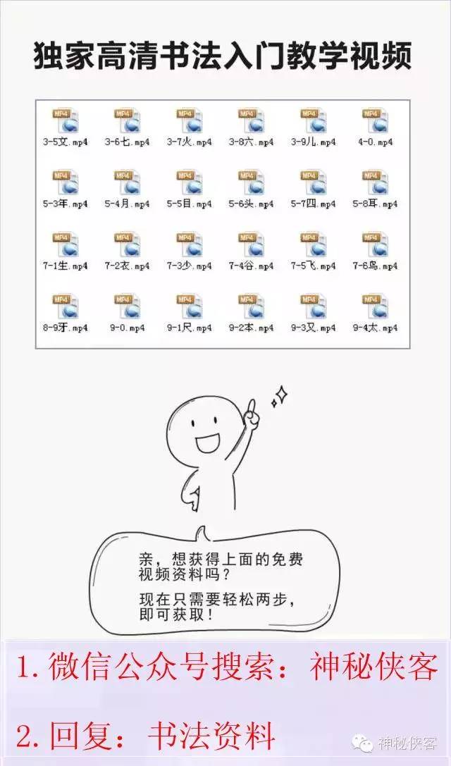 史上最全毛笔字,最全简繁体字对照读本