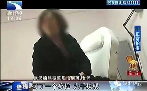 惊爆|深喉揭内幕：武汉所有微整形工作室都是无证经营