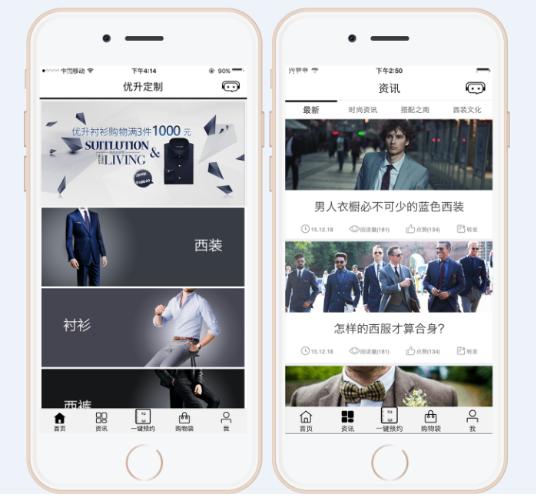 优升定制西服,网上定制西装平台