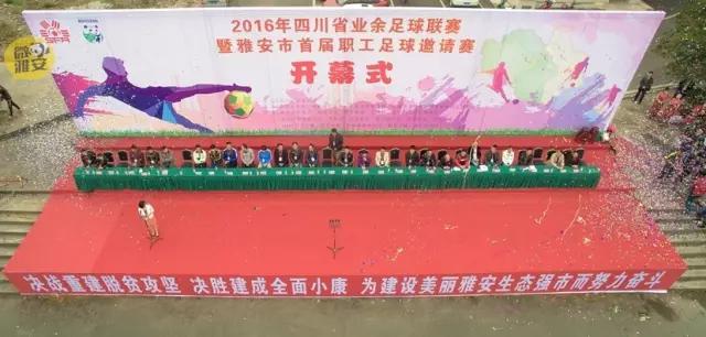 巴蜀雄起杯雅安队足球大名单,巴蜀杯2023足球雅安队