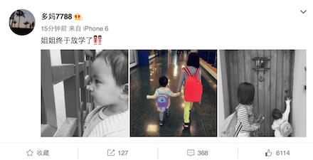 多多妈首播涨粉,多多和多妹在一起