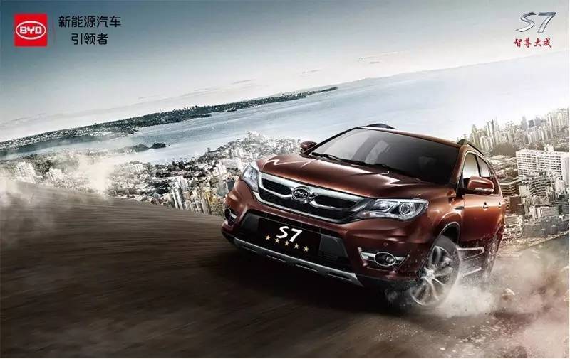 买比亚迪s7的通病是什么,比亚迪s7哪个版本好用