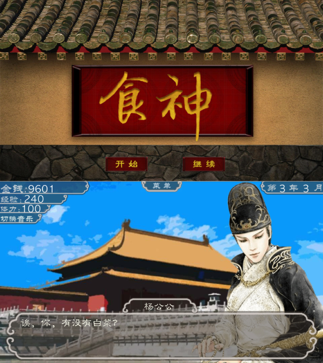 食嘢杂货铺丨每一个不能下厨的日子有九款美味游戏陪你