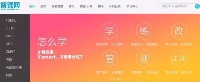 670余所国内知名高校为何不约而同牵手智课教育?