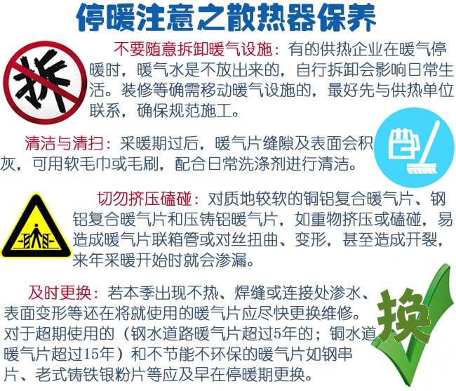 青岛3天后停暖,青岛停暖