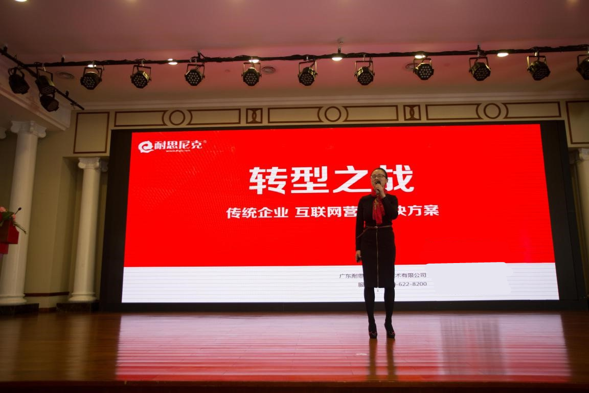 “融十年心血，铸百年耐思”耐思尼克十周年庆典活动圆满落幕