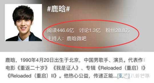 鹿晗因偶像破吉尼斯纪录,鹿晗破了吉尼斯纪录又有事了