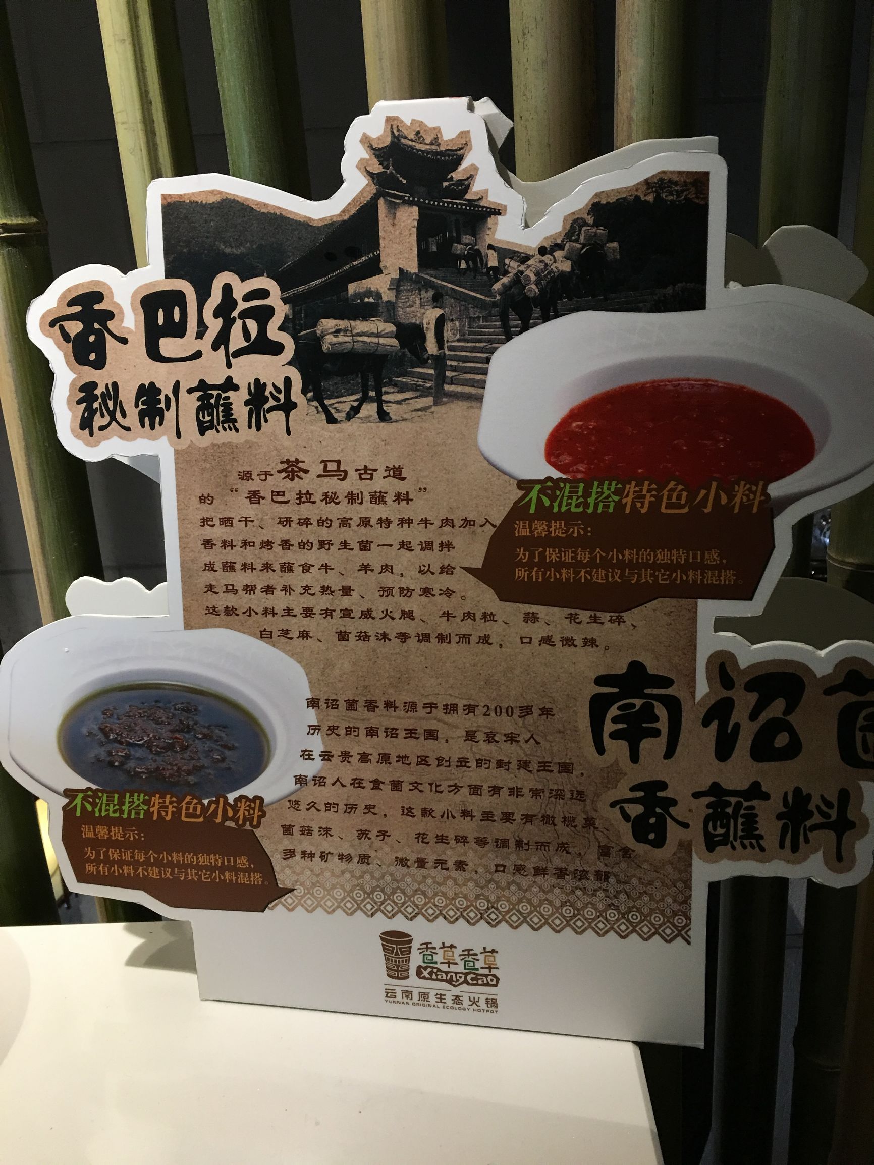 云南正宗美味火锅做法大全,云南特色原生态火锅