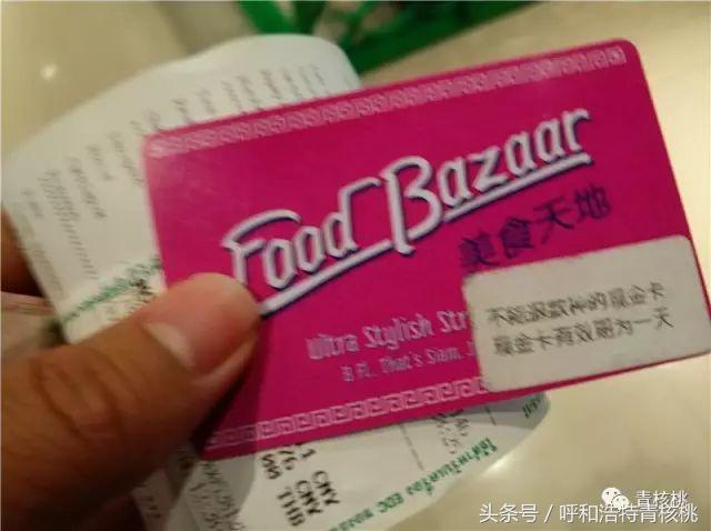 刷我滴卡泰国原版,呼和浩特直飞普吉岛