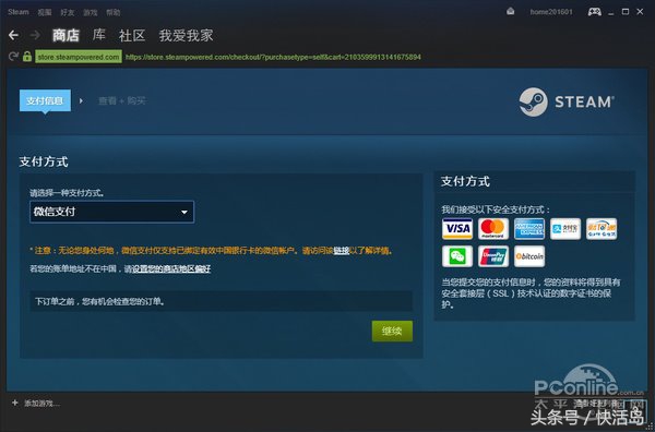 tgp为什么变成了wegame,steam和tgp谁出的早