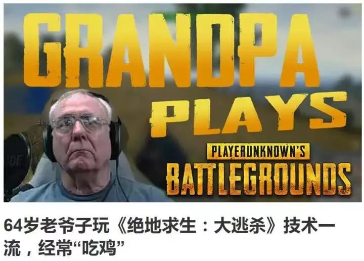 王思聪王者荣耀腾讯,胡歌林更新沉迷吃鸡