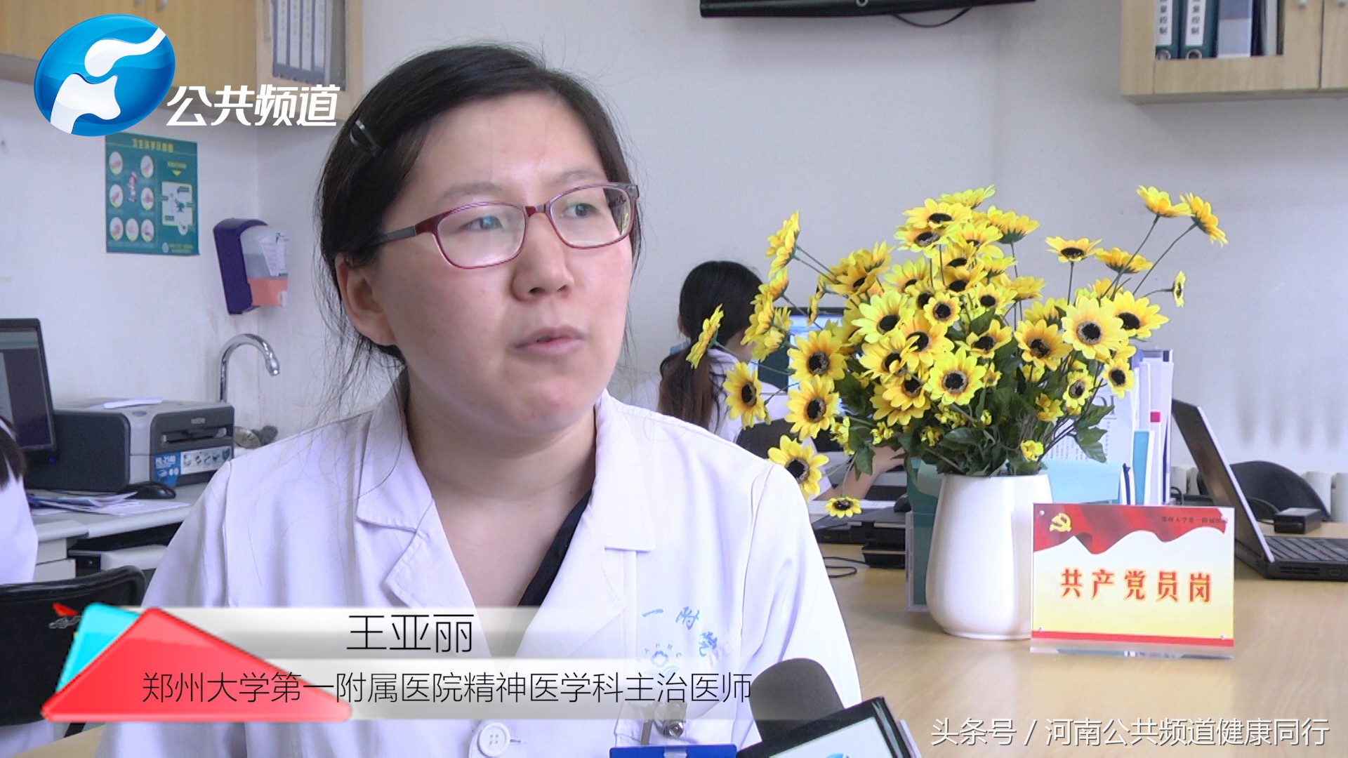 郑州大学第一附属医院李淑,郑州一附院精神科李淑英