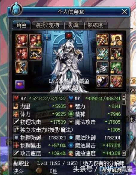 dnf寂静9奶爸穿什么,dnf奶爸散搭